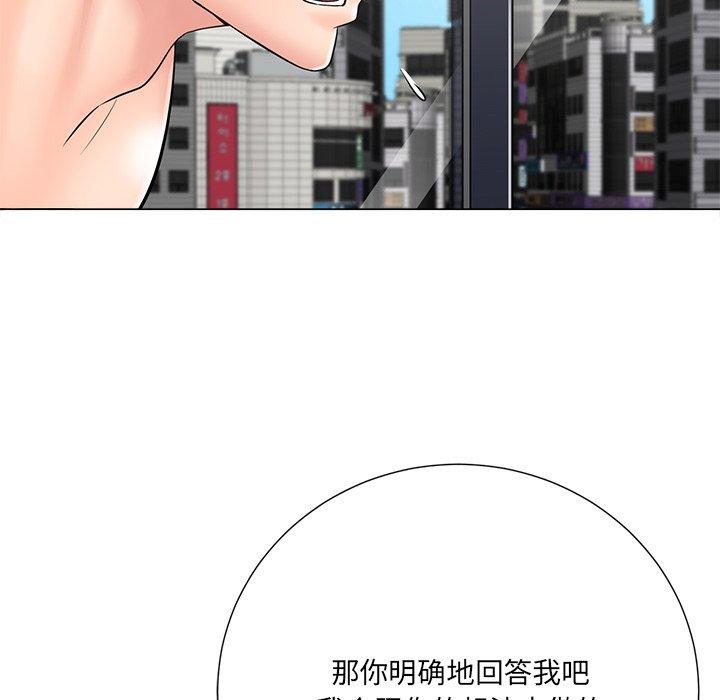 《相差一轮》漫画最新章节相差一轮-第 24 话免费下拉式在线观看章节第【8】张图片