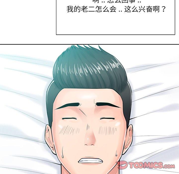 《相差一轮》漫画最新章节相差一轮-第 24 话免费下拉式在线观看章节第【123】张图片