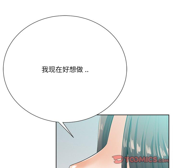 《相差一轮》漫画最新章节相差一轮-第 24 话免费下拉式在线观看章节第【69】张图片