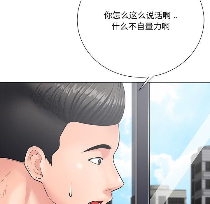 《相差一轮》漫画最新章节相差一轮-第 24 话免费下拉式在线观看章节第【7】张图片