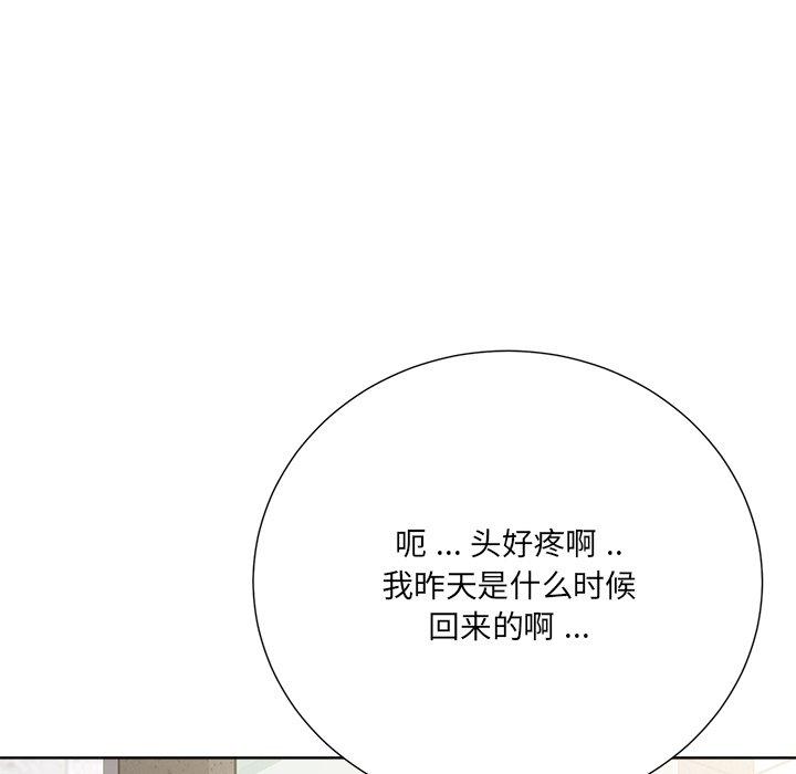 《相差一轮》漫画最新章节相差一轮-第 25 话免费下拉式在线观看章节第【145】张图片