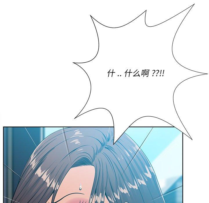 《相差一轮》漫画最新章节相差一轮-第 25 话免费下拉式在线观看章节第【78】张图片