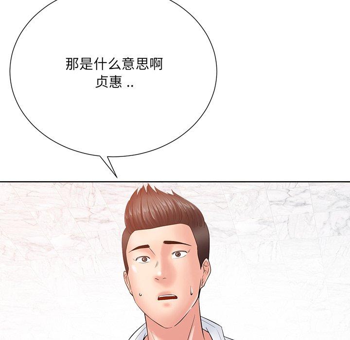 《相差一轮》漫画最新章节相差一轮-第 25 话免费下拉式在线观看章节第【162】张图片