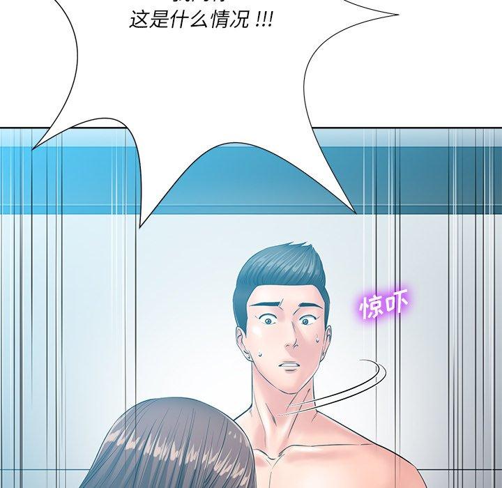 《相差一轮》漫画最新章节相差一轮-第 25 话免费下拉式在线观看章节第【97】张图片