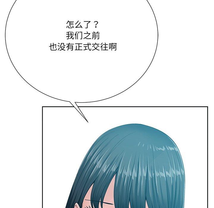 《相差一轮》漫画最新章节相差一轮-第 26 话免费下拉式在线观看章节第【67】张图片