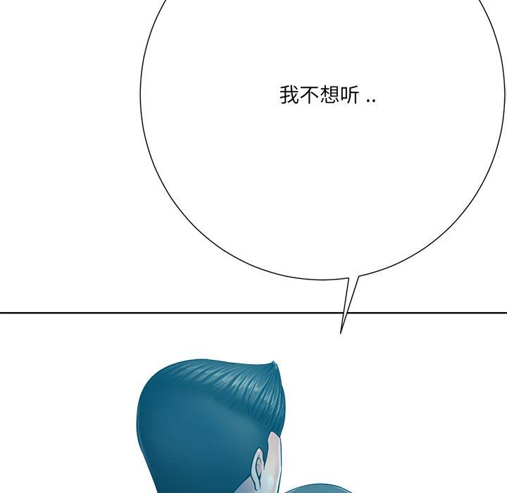 《相差一轮》漫画最新章节相差一轮-第 26 话免费下拉式在线观看章节第【83】张图片