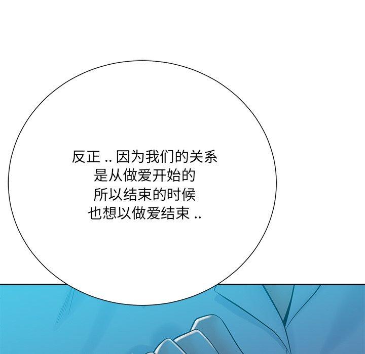 《相差一轮》漫画最新章节相差一轮-第 26 话免费下拉式在线观看章节第【69】张图片