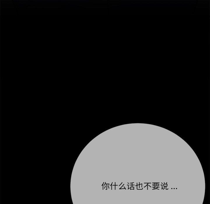 《相差一轮》漫画最新章节相差一轮-第 26 话免费下拉式在线观看章节第【10】张图片