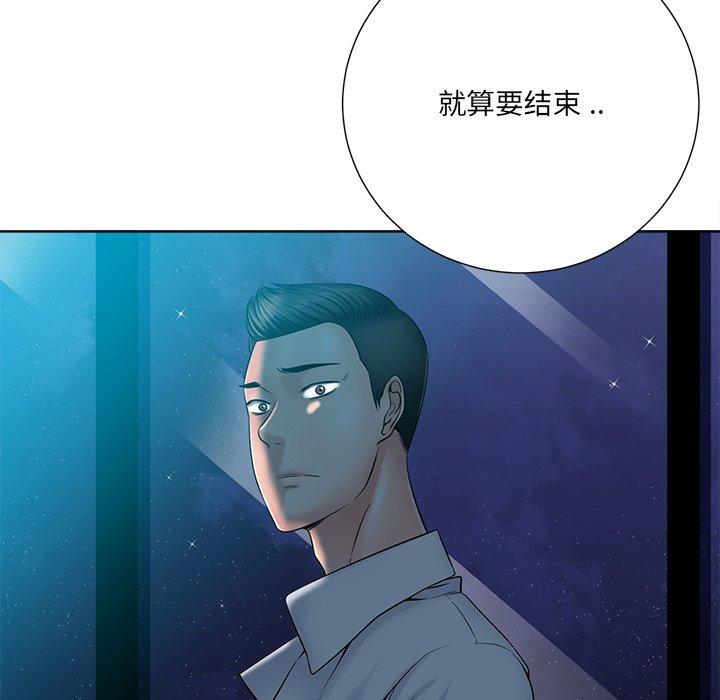 《相差一轮》漫画最新章节相差一轮-第 26 话免费下拉式在线观看章节第【58】张图片