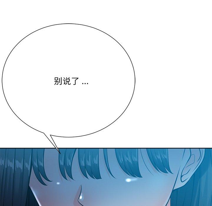 《相差一轮》漫画最新章节相差一轮-第 26 话免费下拉式在线观看章节第【79】张图片