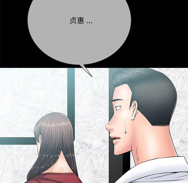 《相差一轮》漫画最新章节相差一轮-第 26 话免费下拉式在线观看章节第【12】张图片