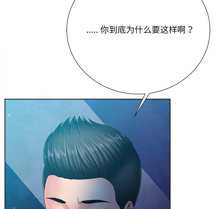 《相差一轮》漫画最新章节相差一轮-第 26 话免费下拉式在线观看章节第【65】张图片