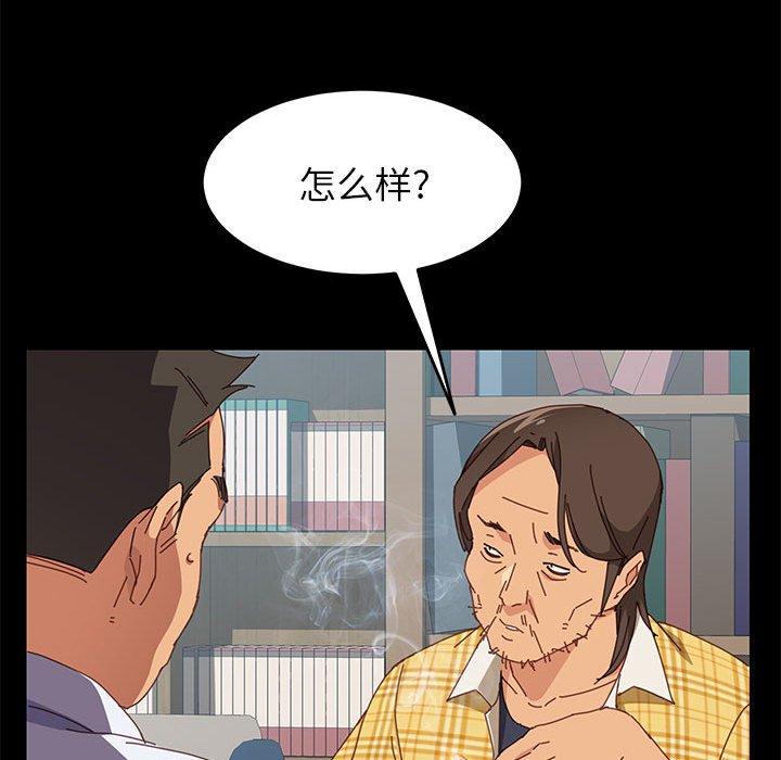 《上门徒弟》漫画最新章节上门徒弟-第 6 话免费下拉式在线观看章节第【53】张图片