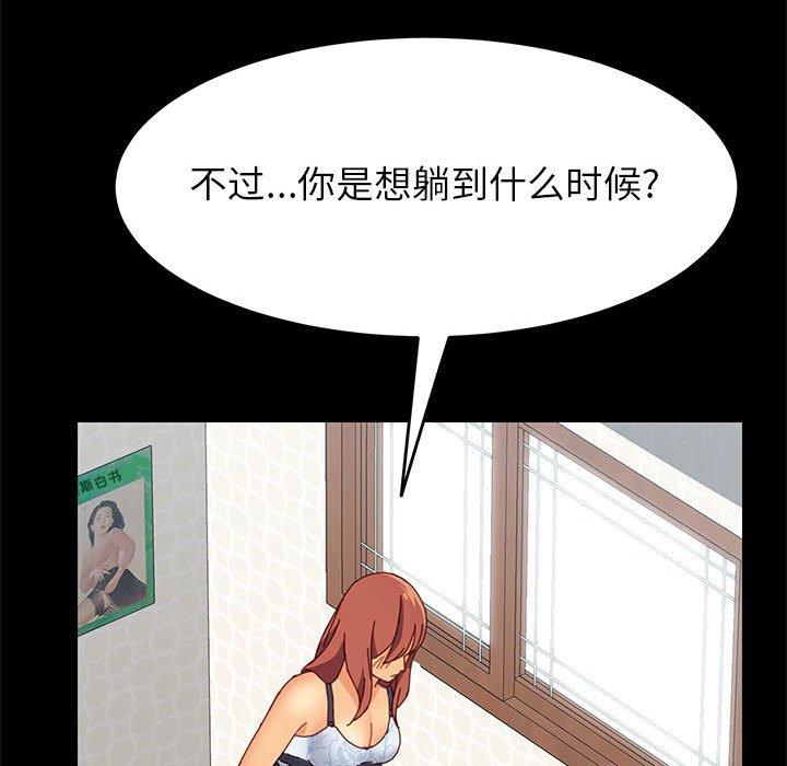 《上门徒弟》漫画最新章节上门徒弟-第 6 话免费下拉式在线观看章节第【130】张图片