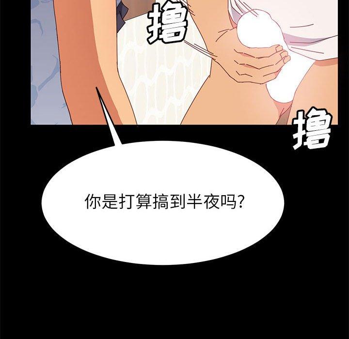 《上门徒弟》漫画最新章节上门徒弟-第 6 话免费下拉式在线观看章节第【73】张图片