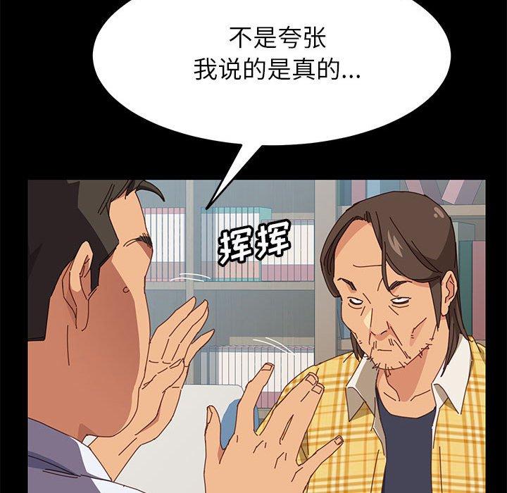 《上门徒弟》漫画最新章节上门徒弟-第 6 话免费下拉式在线观看章节第【63】张图片