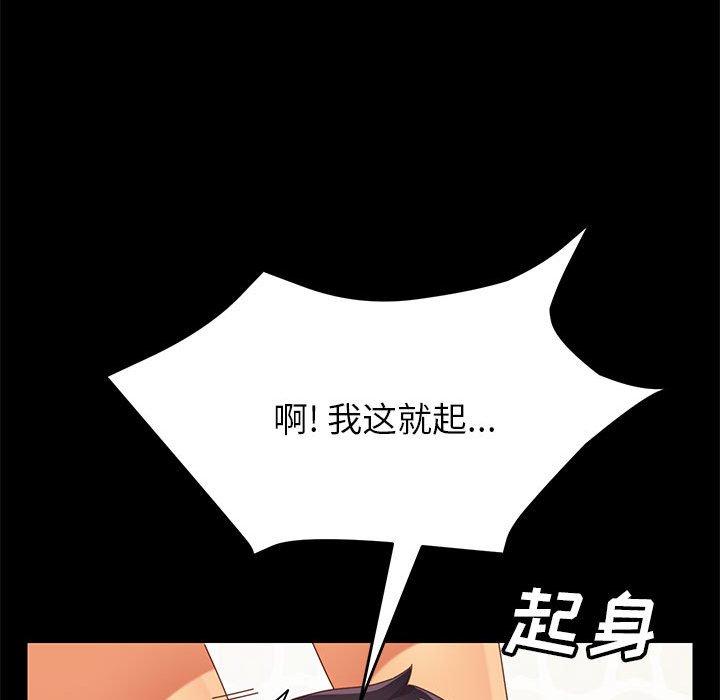 《上门徒弟》漫画最新章节上门徒弟-第 6 话免费下拉式在线观看章节第【134】张图片