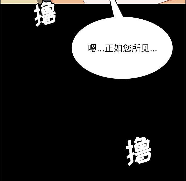 《上门徒弟》漫画最新章节上门徒弟-第 6 话免费下拉式在线观看章节第【104】张图片