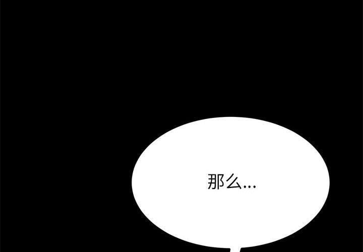 《上门徒弟》漫画最新章节上门徒弟-第 6 话免费下拉式在线观看章节第【4】张图片