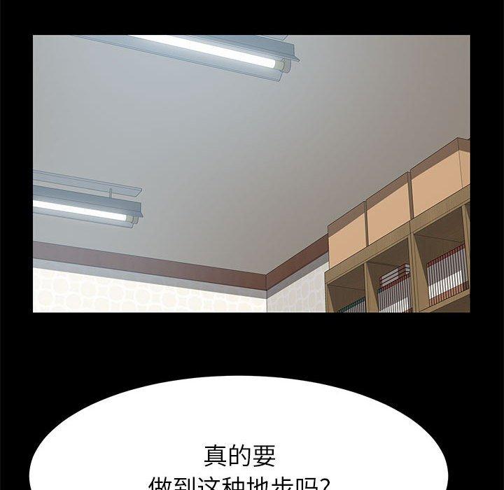 《上门徒弟》漫画最新章节上门徒弟-第 6 话免费下拉式在线观看章节第【99】张图片