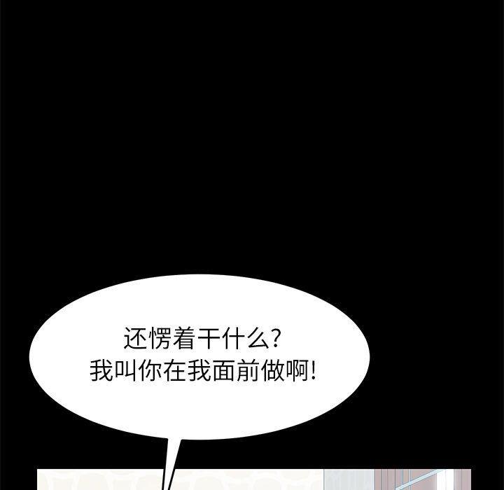 《上门徒弟》漫画最新章节上门徒弟-第 6 话免费下拉式在线观看章节第【13】张图片