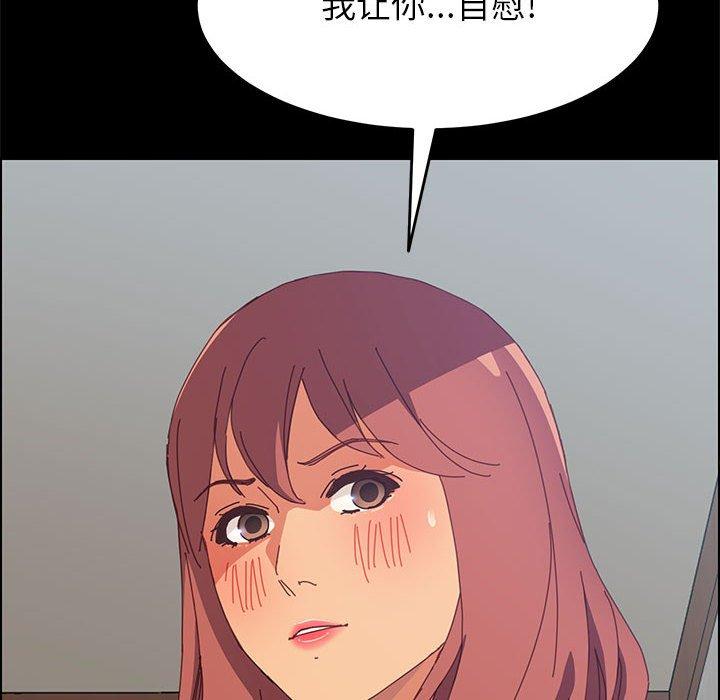 《上门徒弟》漫画最新章节上门徒弟-第 6 话免费下拉式在线观看章节第【28】张图片