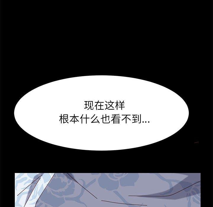 《上门徒弟》漫画最新章节上门徒弟-第 6 话免费下拉式在线观看章节第【90】张图片