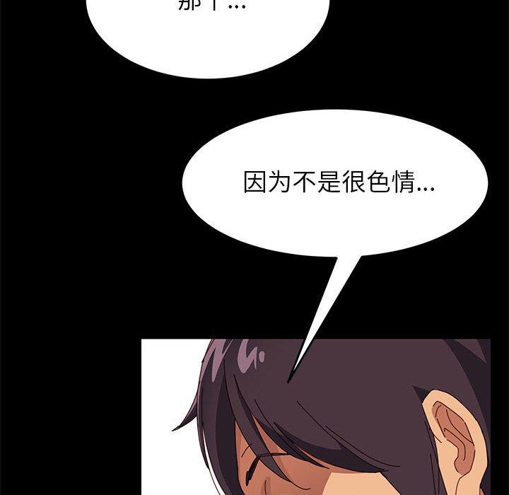 《上门徒弟》漫画最新章节上门徒弟-第 6 话免费下拉式在线观看章节第【83】张图片