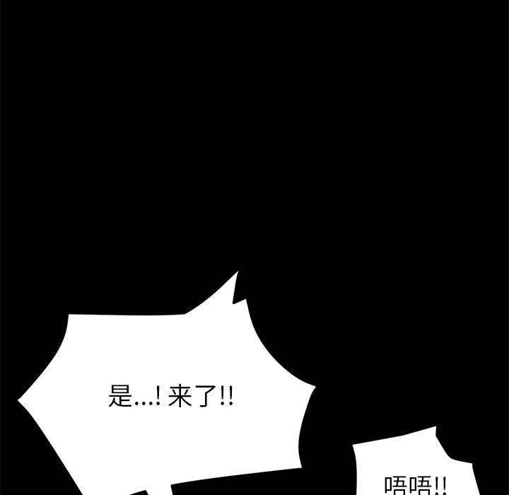 《上门徒弟》漫画最新章节上门徒弟-第 6 话免费下拉式在线观看章节第【147】张图片