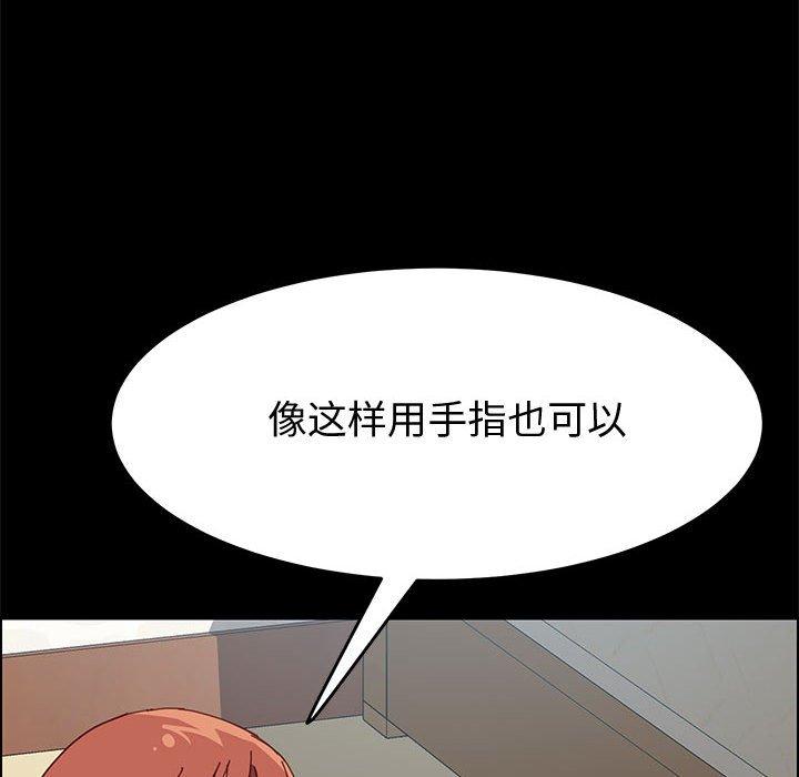 《上门徒弟》漫画最新章节上门徒弟-第 9 话免费下拉式在线观看章节第【136】张图片