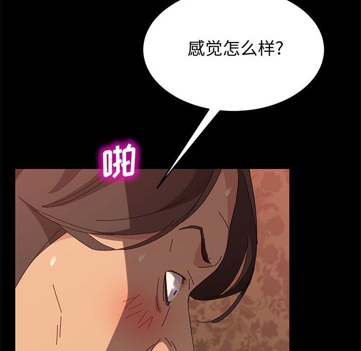 《上门徒弟》漫画最新章节上门徒弟-第 9 话免费下拉式在线观看章节第【40】张图片