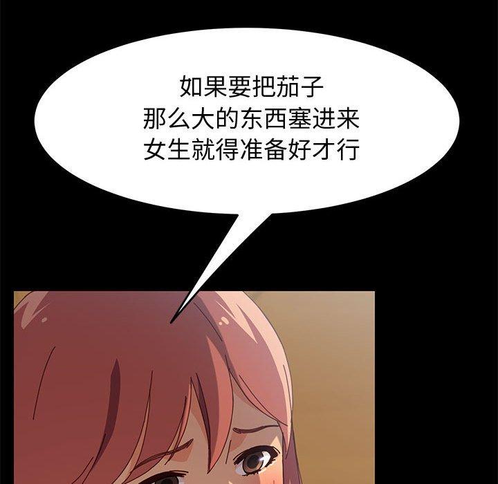 《上门徒弟》漫画最新章节上门徒弟-第 9 话免费下拉式在线观看章节第【121】张图片