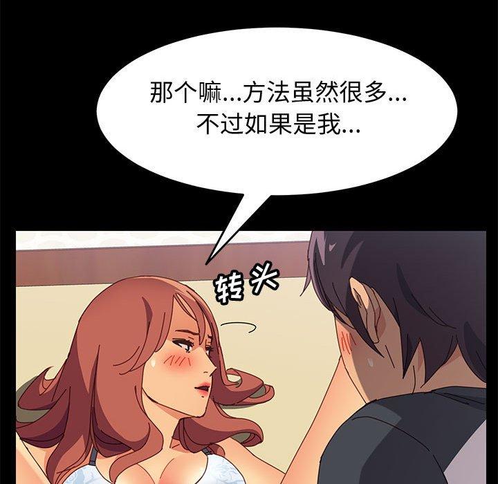 《上门徒弟》漫画最新章节上门徒弟-第 9 话免费下拉式在线观看章节第【126】张图片