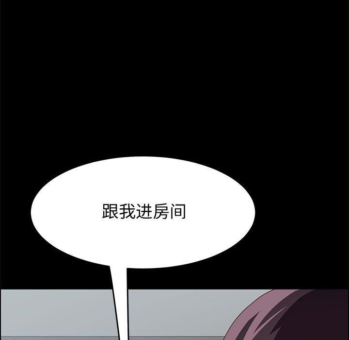 《上门徒弟》漫画最新章节上门徒弟-第 9 话免费下拉式在线观看章节第【24】张图片