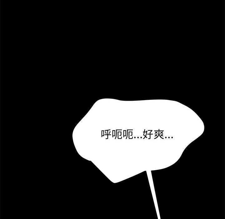 《上门徒弟》漫画最新章节上门徒弟-第 9 话免费下拉式在线观看章节第【34】张图片