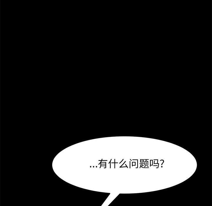 《上门徒弟》漫画最新章节上门徒弟-第 9 话免费下拉式在线观看章节第【107】张图片