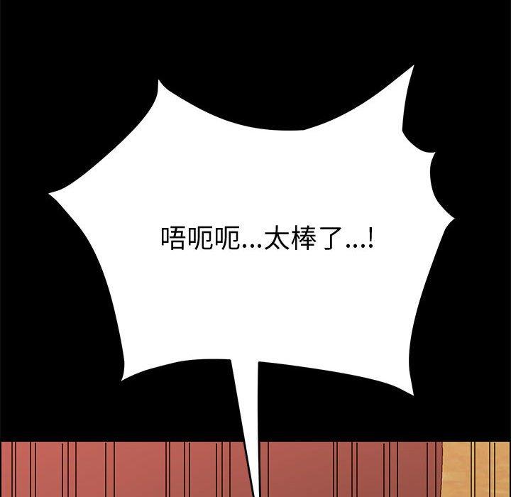 《上门徒弟》漫画最新章节上门徒弟-第 9 话免费下拉式在线观看章节第【42】张图片