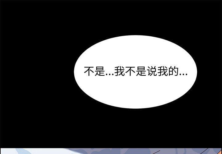 《上门徒弟》漫画最新章节上门徒弟-第 9 话免费下拉式在线观看章节第【1】张图片