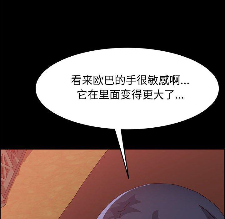 《上门徒弟》漫画最新章节上门徒弟-第 9 话免费下拉式在线观看章节第【72】张图片