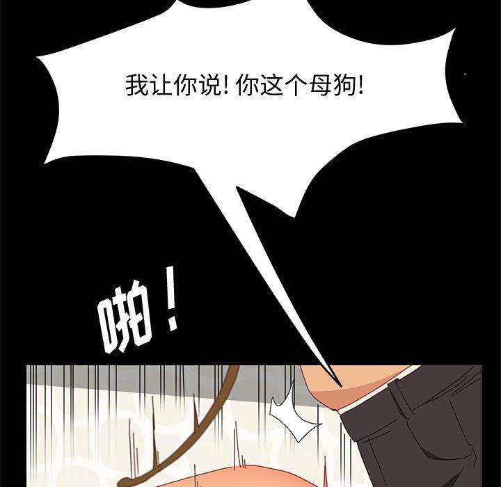 《上门徒弟》漫画最新章节上门徒弟-第 11 话免费下拉式在线观看章节第【73】张图片