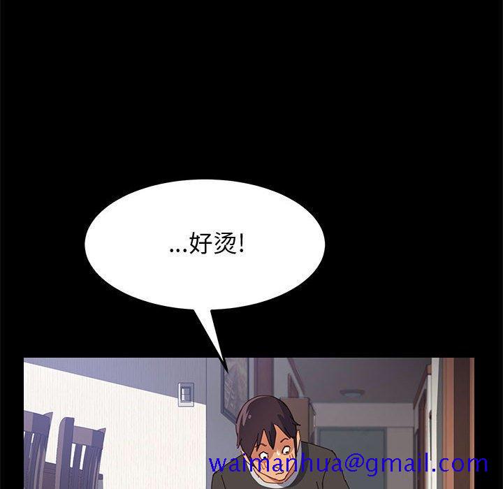 《上门徒弟》漫画最新章节上门徒弟-第 11 话免费下拉式在线观看章节第【141】张图片