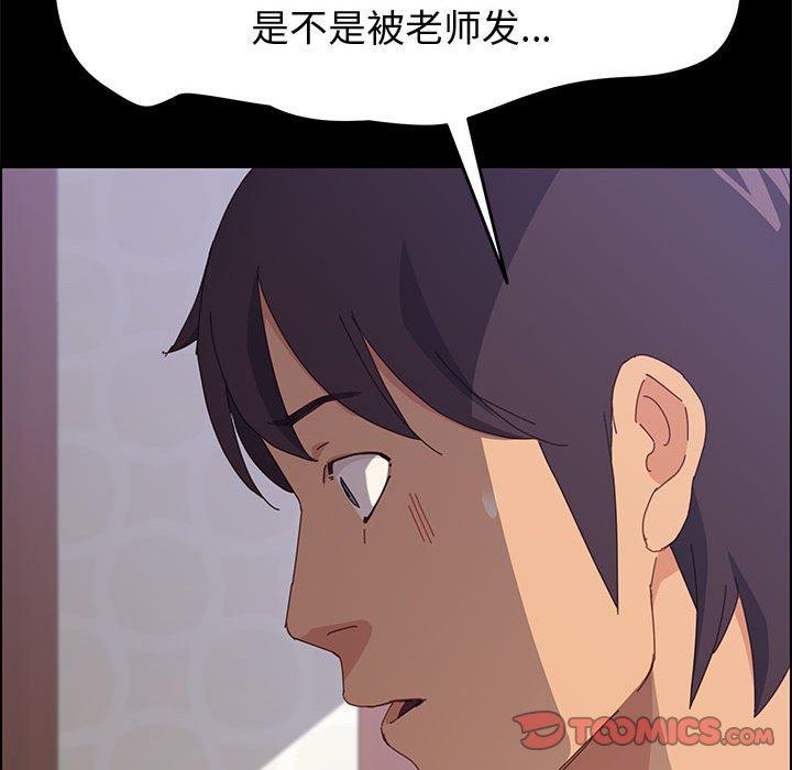 《上门徒弟》漫画最新章节上门徒弟-第 12 话免费下拉式在线观看章节第【88】张图片