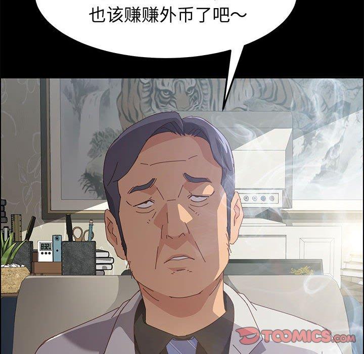 《上门徒弟》漫画最新章节上门徒弟-第 12 话免费下拉式在线观看章节第【118】张图片