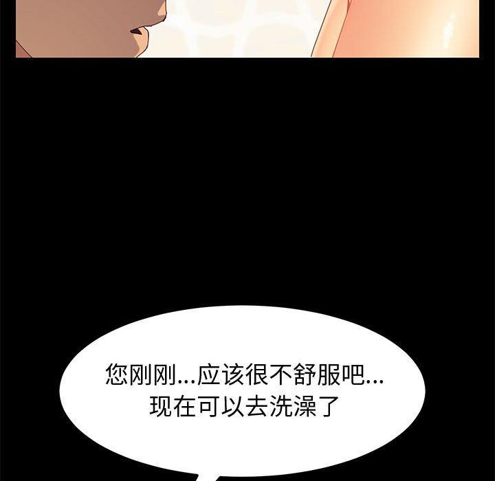 《上门徒弟》漫画最新章节上门徒弟-第 12 话免费下拉式在线观看章节第【144】张图片