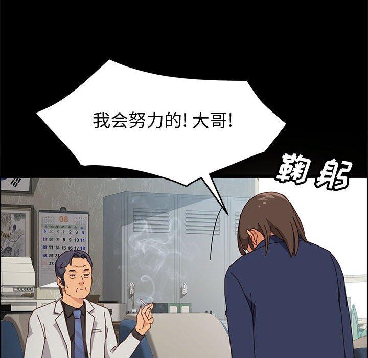 《上门徒弟》漫画最新章节上门徒弟-第 12 话免费下拉式在线观看章节第【122】张图片