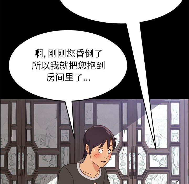 《上门徒弟》漫画最新章节上门徒弟-第 12 话免费下拉式在线观看章节第【32】张图片