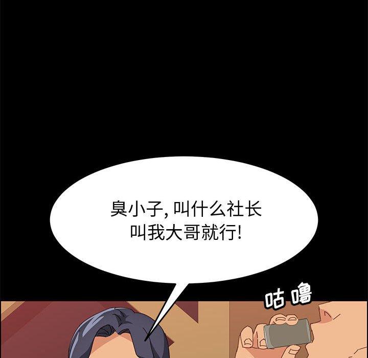 《上门徒弟》漫画最新章节上门徒弟-第 15 话免费下拉式在线观看章节第【139】张图片