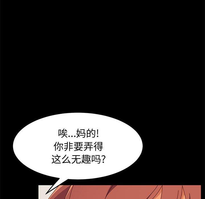 《上门徒弟》漫画最新章节上门徒弟-第 15 话免费下拉式在线观看章节第【73】张图片