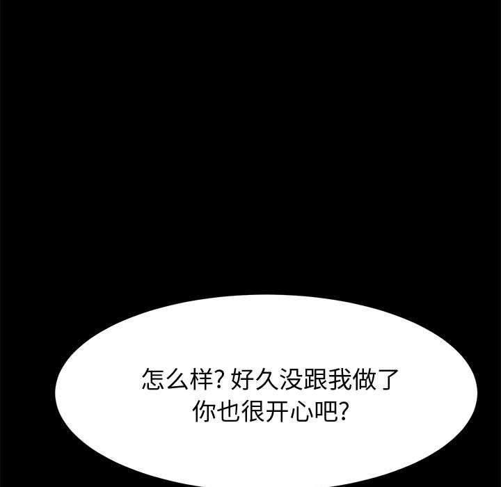 《上门徒弟》漫画最新章节上门徒弟-第 15 话免费下拉式在线观看章节第【70】张图片