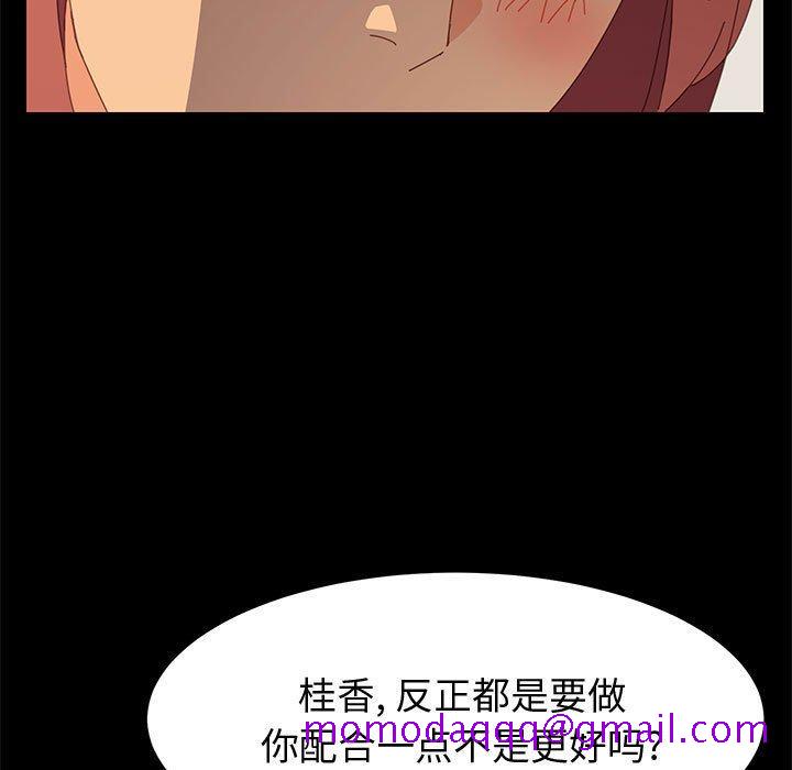 《上门徒弟》漫画最新章节上门徒弟-第 15 话免费下拉式在线观看章节第【76】张图片